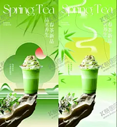 奶茶新品海报 【酷图网】奶茶菜单,饮品菜单,奶茶店菜单,奶茶店价格表,奶茶店价目表,奶茶价目表,绿色奶茶单,菜单,饮品,冷饮,热饮,西餐菜单,小食菜单,热饮菜单,外卖菜单,外卖宣传单,下午茶,时尚菜单,点餐单,菜谱,甜品菜单,甜品价目表,奶茶,果汁,饮料菜单,饮料价目表,美食菜单