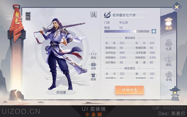 小金狮的UI分享