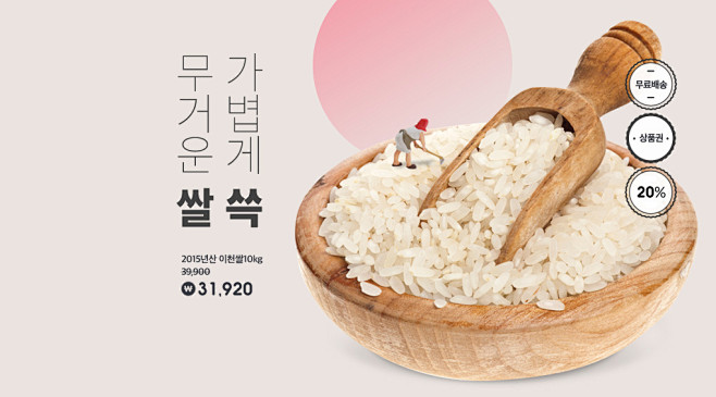 남양농산 양곡 (5/12~18)