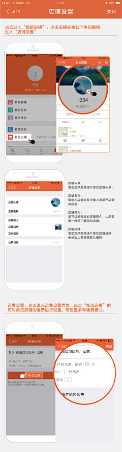 申姑娘采集到使用指南