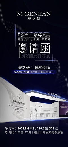 罐罐ᐝ采集到邀请函