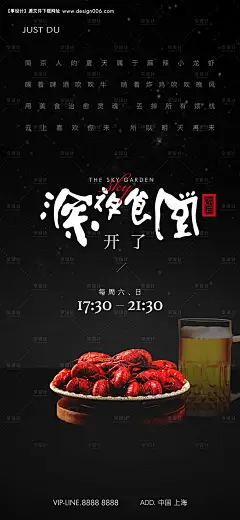 源文件下载【深夜食堂海报 】编号：78310026302491734