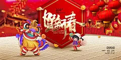 大气红色喜庆贺春节新春新年海报宣传栏