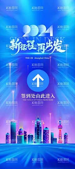 签到处海报  - 源文件下载【酷图网】科技,年会,签到处,指引,易拉宝,海报