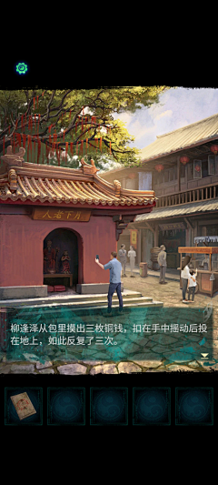 六个1斋采集到国风厚涂-解秘丨纸嫁衣7