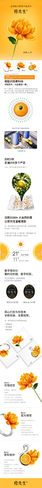 橙先生