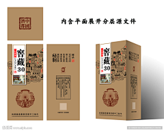 小马饿晕了~采集到酒包装（卡盒）
