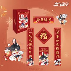 嘻优基采集到恋与深空Q版