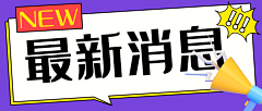 卟洅犹豫采集到公众号首图