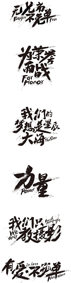 Ace晴天采集到字体设计