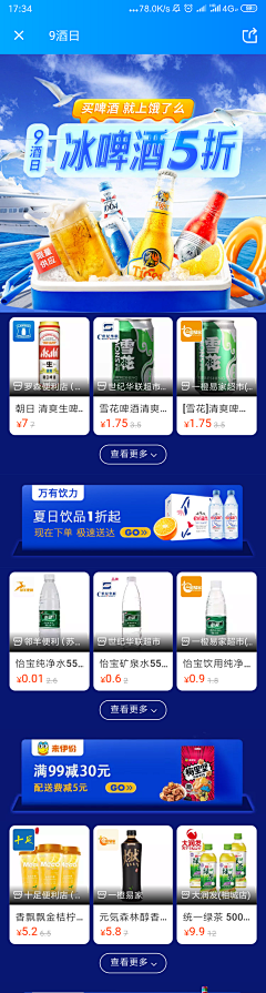 亡香采集到酒水饮料