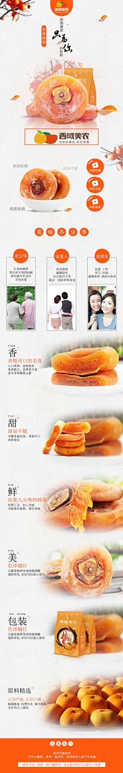 努力努力再努力+++采集到食物描述