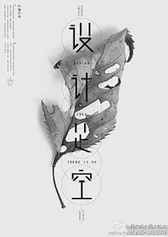 台湾一些大学的毕业展海报，做的好棒，比咱学校老师做的高了不止一个档次