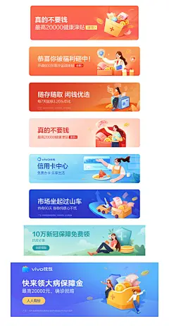 扁平风商业插画|插画|商业插画|子静子静子静 - 原创作品 -  ()