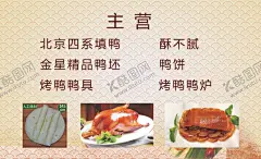 名片烤鸭鸭坯山水 【酷图网】名片,烤鸭,鸭坯,山水,双面