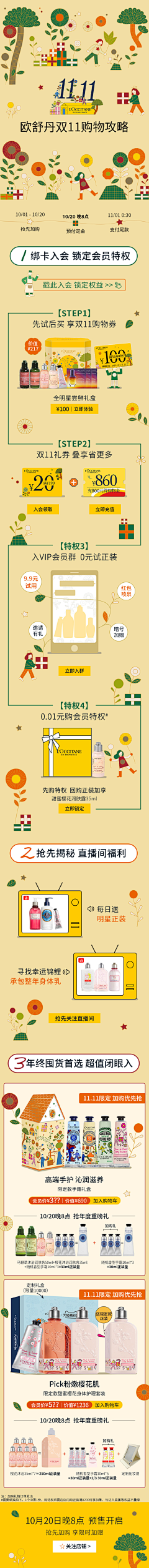 pure呢采集到长图