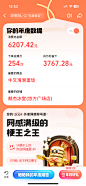 饿了么账单
