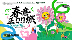蜡笔小J采集到海报-插画主K