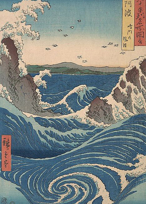 浪