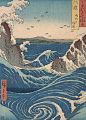 浪
