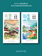 文旅品牌 _ 青岛西海岸旅游指南设计_6_HUATO话图品牌设计_来自小红书网页版