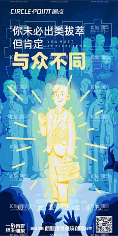 春季招聘双选会海报  - 源文件下载【酷图网】海报,春季,招聘,双选会,与众不同,创意,