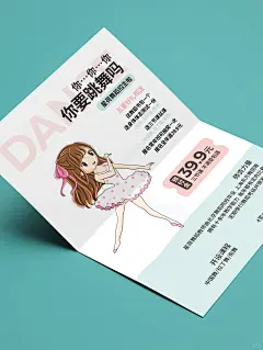 森系清新风格高级感舞蹈机构二折页设计