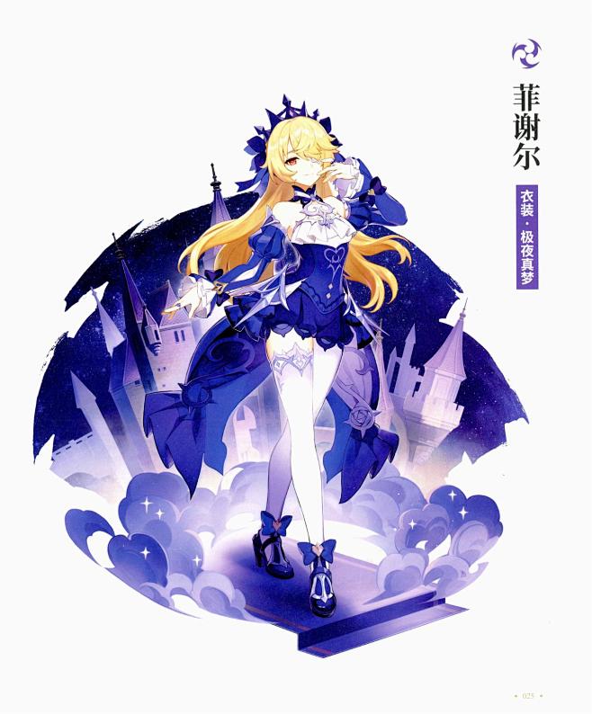 原神插画集