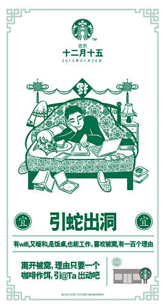 星xii采集到系列海报