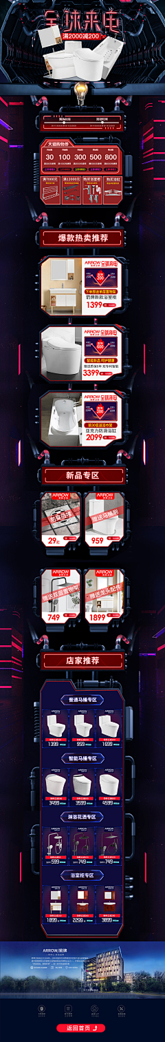 救赎/-采集到C-c4d大促活动首页
