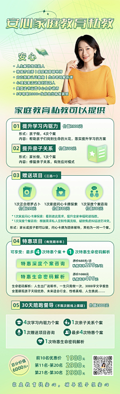 莹莹yyg采集到个人作品海报