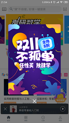 LeonRiki采集到弹窗