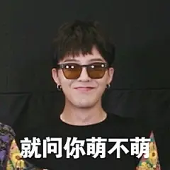 #权志龙# #Happy818GDay# 鸡得来滚XI表情包