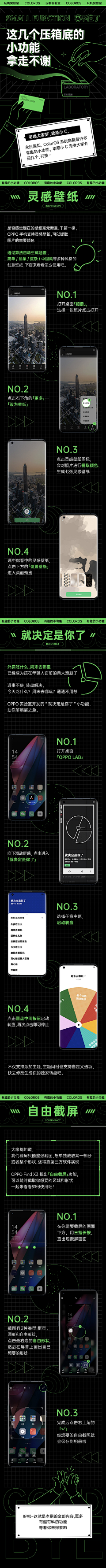 破电脑采集到字体排版