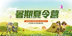 暑期夏令营  - 源文件下载【酷图网】幼儿园,夏令营海报,夏令营广告,暑期夏令营,火热集结中,军营体验,学校夏令营,小学生夏令营,中学生夏令营,亲子夏令营,夏令营传单,夏令营展架,夏令营活动,夏令营旅游,暑期亲子游,夏令营旅行社,童子军,趣味夏令营,夏令营展板,夏令营背景,军绿色,军绿色背景,夏令营招生,暑期军训,军训海报