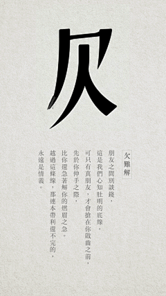 xinfudejinger采集到电商字体