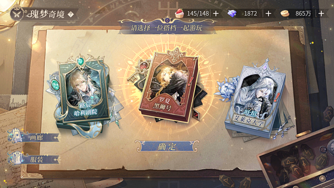 时空中的绘旅人 瑰梦奇境
活动主界面