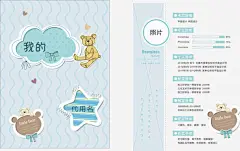 卡通简历模板矢量图高清素材 个人简历 卡通 小清新 求职简历 简历 简历模板 矢量图 免抠png 设计图片 免费下载