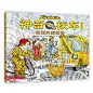神奇校车·图画书版（全12册，新增《科学博览会》1册）
风靡全世界的“神奇校车”再次出发！搭乘神奇校车，跟着卷毛老师来一次时空穿越之旅，去认识那些闪耀在历史星河中的伟大科学家！（蒲公英童书馆出品）