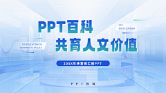 拼花者采集到物料ppt