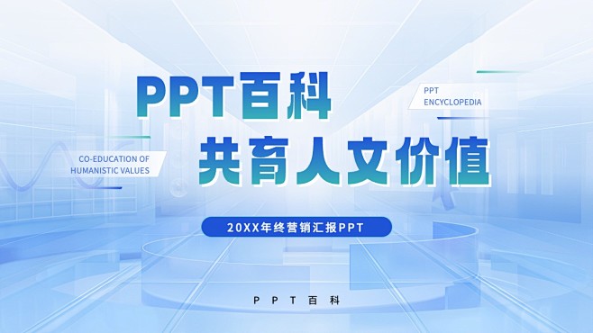PPT背景图 PPT产品 PPT企业 P...