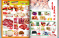 嘉荣超市促销海报,嘉荣超市制作电子海报的软件(2016.10.13-10.25)超市促销海报模板,超市海报制作软件
