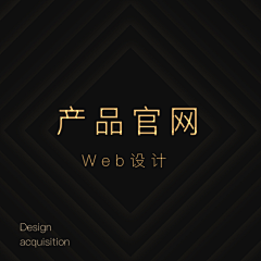 肆意的＆风采集到产品官网