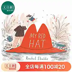 Rachel Stubbs My Red Hat 我的红帽子 精品绘本 低幼故事绘本亲子关系睡前阅读 精装 英文原版 3-6岁-tmall.com天猫