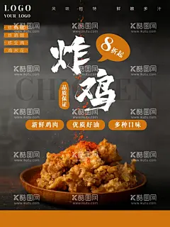 炸鸡  - 源文件下载【酷图网】炸鸡块,黑椒鸡块,韩国炸鸡,韩国炸鸡海报,炸鸡广告,炸鸡传单,炸鸡展板,炸鸡名片,啤酒炸鸡,炸鸡柳,炸鸡海报,鸡腿,肯德基,kfc,炸鸡腿,炸鸡排,台湾炸鸡,炸鸡单页,炸鸡文化,炸鸡折页,西式快餐,美食展板,鸡块,美味炸鸡块,炸鸡腿饭,特色炸鸡块,鸡腿鸡肉,炸肉块,美味炸鸡,烤鸡,香辣炸鸡