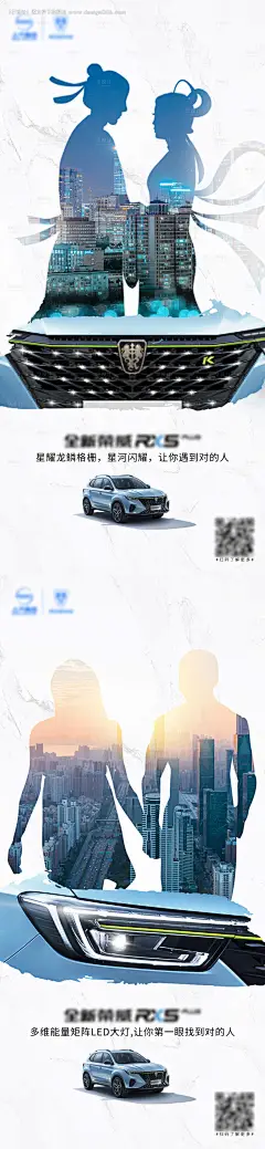 源文件下载【七夕汽车亮点海报】编号：77360005922414361