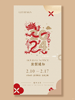 热心市民很热情采集到新年设计