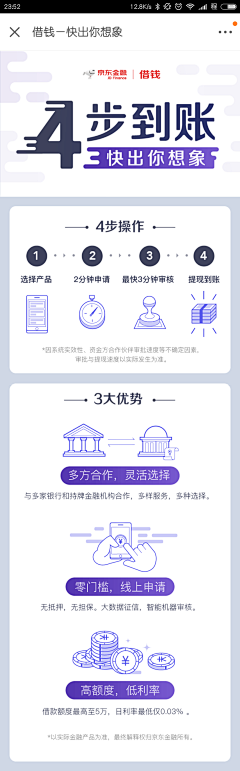 烟火旅行采集到公众号文章