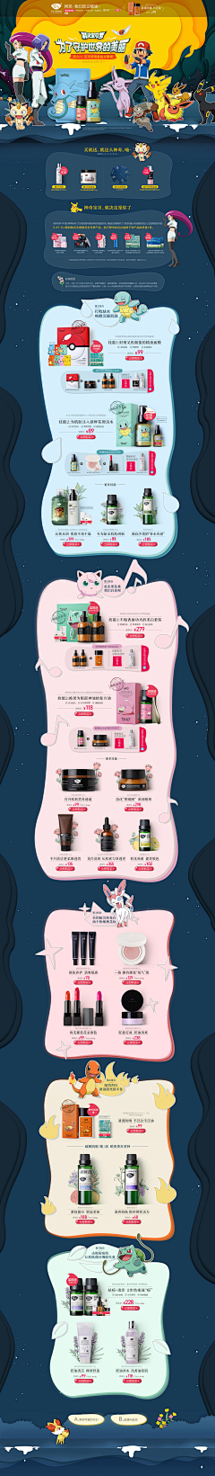 yoyo凡尘采集到7.护肤彩妆 化妆品 洗护用品