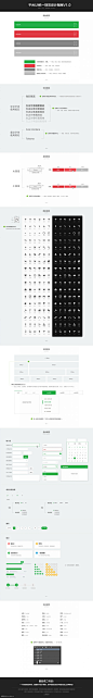 一套完整的UI设计规范手册（IOS版）